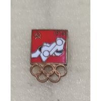 Борьба Олимпийские игры Олимпиада 1976 из набора делегата сборной СССР