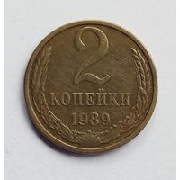 СССР. 2 копейки 1989 год.