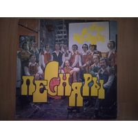 Песняры. 1978г.