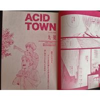 Acid Town, глава 25