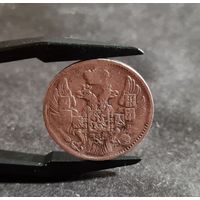 5 копеек 1837 года НЕЧАСТЫЕ