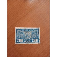 1922 Советская Россия кремовая бумага гашеная герб (2-15)