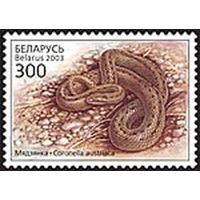 Марки "Медянка", "Черепаха болотная"