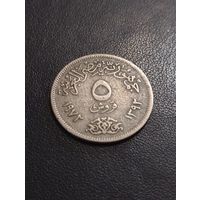 Египет 5 пиастров 1972г.