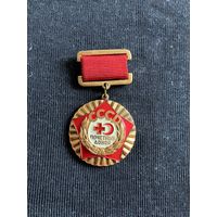 Почетный донор СССР латунь