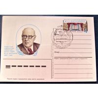 Почтовая карточка ПК с ОМ СССР 1987 Шапорин СГ Московский почтамт