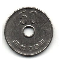 ГОСУДАРСТВО ЯПОНИЯ. 50 ЙЕН иен 1975. Хирохито (Сёва).