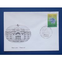Беларусь 1997 КПД худ.Стощенюк. 50 лет вхождения во ВПС.СГ.