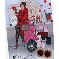 Календарик карманный ОАО Кристалл Гомель Ювелирные изделия  2023