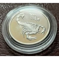 Россия 2 рубля, 2002 Знаки зодиака - Скорпион