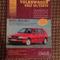 Книга по ремонту Vw golf/vento
