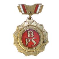 Польша. Знак BPS Бригада социалистического труда 1 степени