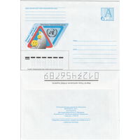 Беларусь 2004 Безопасность дорожного движения. Взаимоуважение на дороге - залог безопасности (к4)