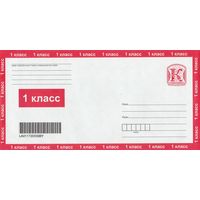 Беларусь 2016 1 класс з.11996-2016 (к4)