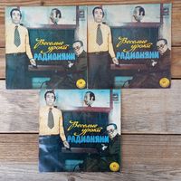 3 миньона (7") - Разные исполнители - Веселые уроки радионяни, пластинки 19-21 ( Грамматика. Ботаника. Астрономия)