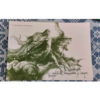 Ірына Масляніцына, Мікола Багадзяж. Жанчыны, найбольш знакамітыя ў гісторыі Беларусі. Мастак Ігар Гардзіёнак