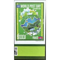 Камбоджа  2022  История почты. WPD ВПС. UPU. Совместный выпуск.без зубцов RARE