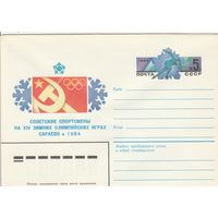 СССР 1984 МХК с ОМ Зимняя Олимпиада в Сараево (к3)