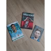 Футбольные программы (цена за одну)