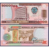 Мозамбик, 50000 метикал 1993 г., P-138 (EH, здание Банка Мозамбика в Мапуту), UNC