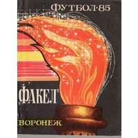 К/с Футбол 1985. Факел, Воронеж