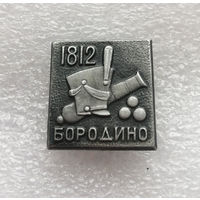 Бородино. Отечественная Война 1812 года #0387-WP7