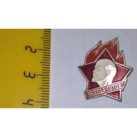 Значок пионерский