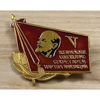 Ленин - Всеармейское совещание