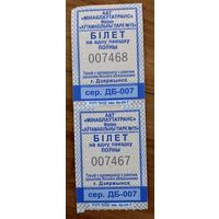 Билет города Дзержинск