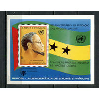 Сан Томе и Принсипи - 1981 - 35-летие ООН - [Mi. bl. 53] - полная серия - 1 блок. MNH.  (Лот 58HZ)-TG3P50