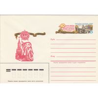 СССР 1985 МХК с ОМ 40 лет Победы Салют Победы (к3)