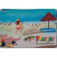 Календарик