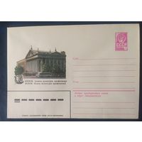СССР 1980 ХМ конверт Минск , Дворец профсоюзов.