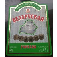 Этикетка гарэлка Беларуская