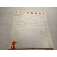 Документ БССР\2