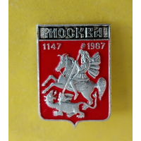 Москва. 933.