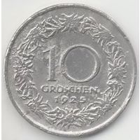 РЕСПУБЛИКА АВСТРИЯ. ПЕРВАЯ РЕСПУБЛИКА. 10 ГРОШЕЙ 1925 г