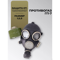 Противогаз ГП-7
