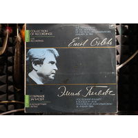 Эмиль Гилельс / Emil Gilels - The Last Concert At The Grand Hall Of The Moscow Conservatoire January 26, 1984 (1991, 2xVinyl)