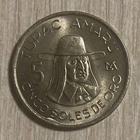 Монета 5 солей 1977 год. Перу Тупак Амару II