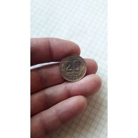 20 копеек 1946 г. СССР.