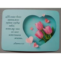 Календарик, 2026, глянец