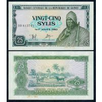 Гвинея 25 сили 1980 (1960) год.