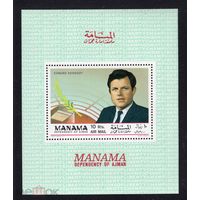 Манама 1968  Эдвард Кеннеди  MNH