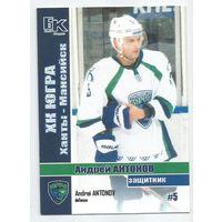 Андрей Антонов / "Югра" Ханты-Мансийск / Сезон 2015-2016г.