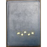 Альбом с марками английских, французских, португальских колоний. Аукцион с рубля без минимальной цены. Альбом размером 19:14см. Страниц 12, 6 листов.