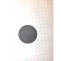 3 копейки 1909