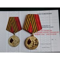 Копия медали 80 лет Победы