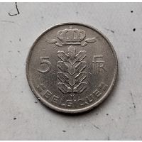 5 франков 1972 года Бельгия (надпись на французском ом "BELGIQUE"). Король Бодуэн 1.