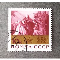 Марка СССР 1965 год 20 лет Победы